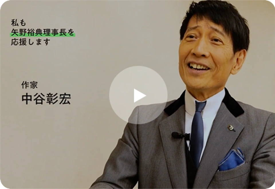 動画サムネイル：中谷 彰宏