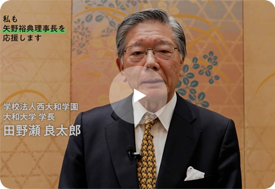 動画サムネイル：田野瀬 良太郎