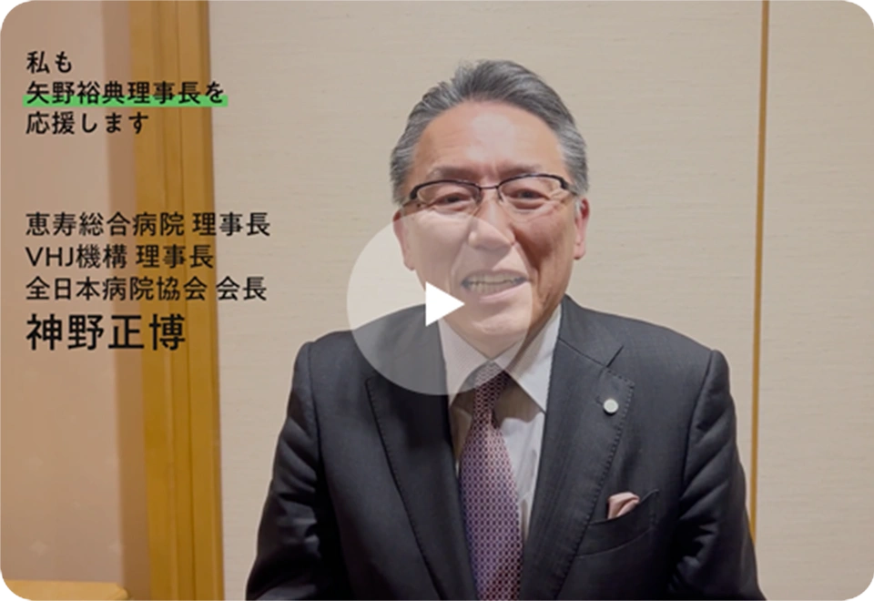 動画サムネイル：神野 正博